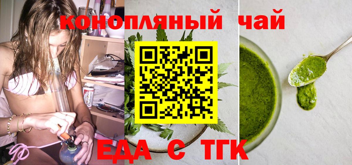 Canna-Cookies конопля  Вход с VPN  Нальчик 