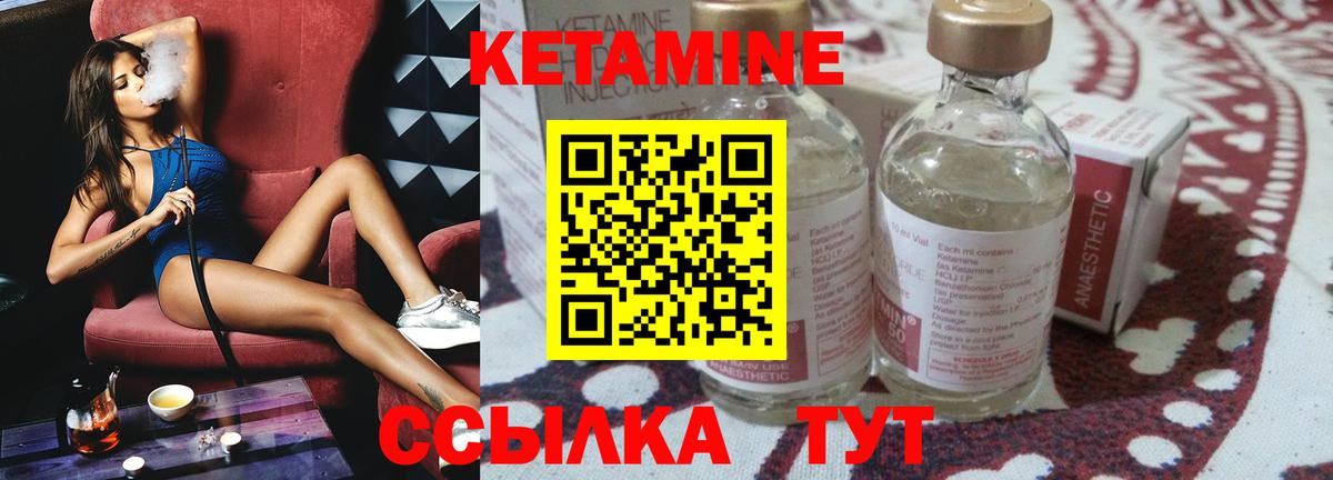 Нальчик  КЕТАМИН ketamine  Вход с VPN 