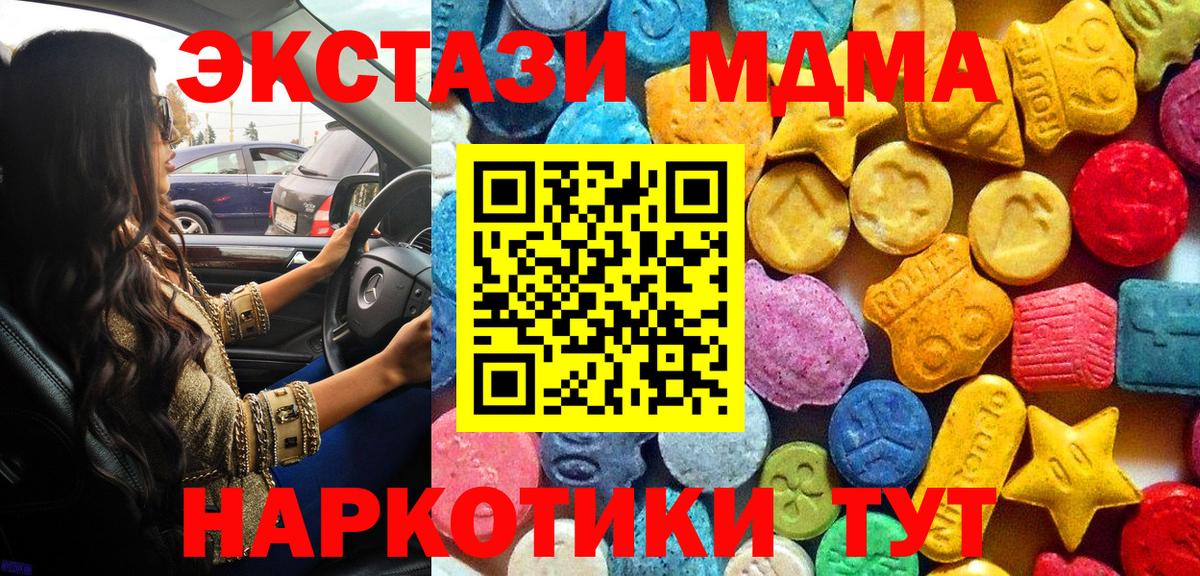 MDMA  Вход с VPN  Нальчик  MDMA VHQ  MDMA кристаллы 