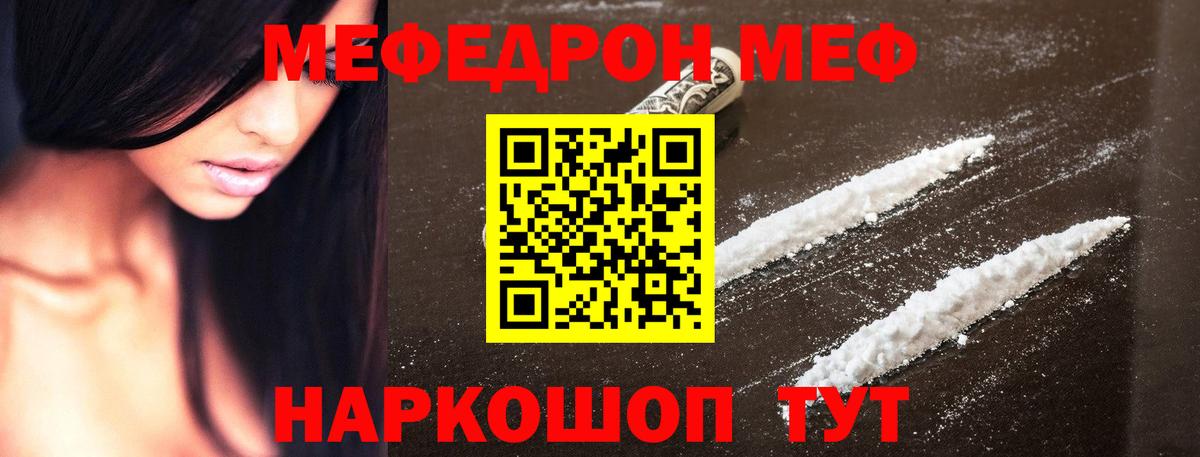 Меф мука Нальчик