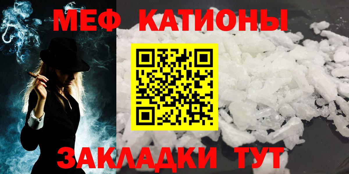Меф  Меф mephedrone  Вход с VPN  Меф  Нальчик  Меф mephedrone 