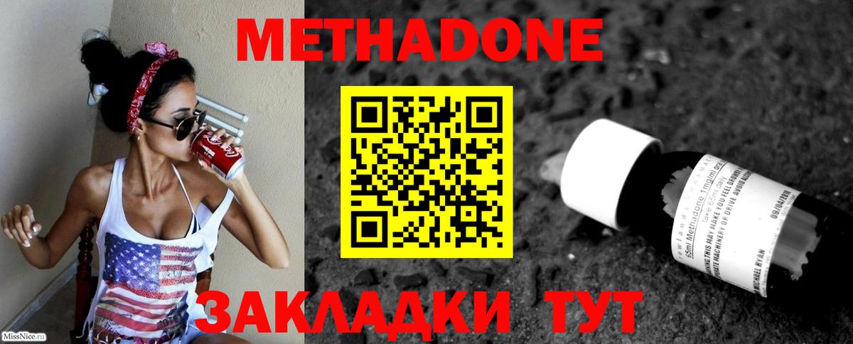 Нальчик  МЕТАДОН мёд  Вход с VPN  Метадон белоснежный 