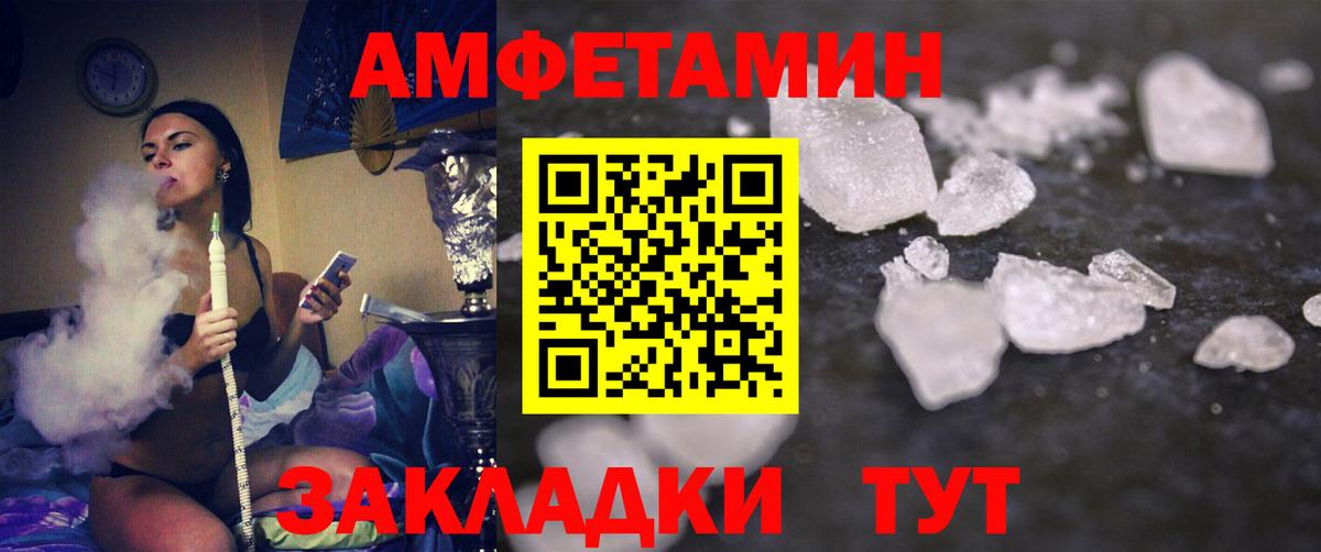 Нальчик  МЕТАМФЕТАМИН кристалл  Вход с VPN 