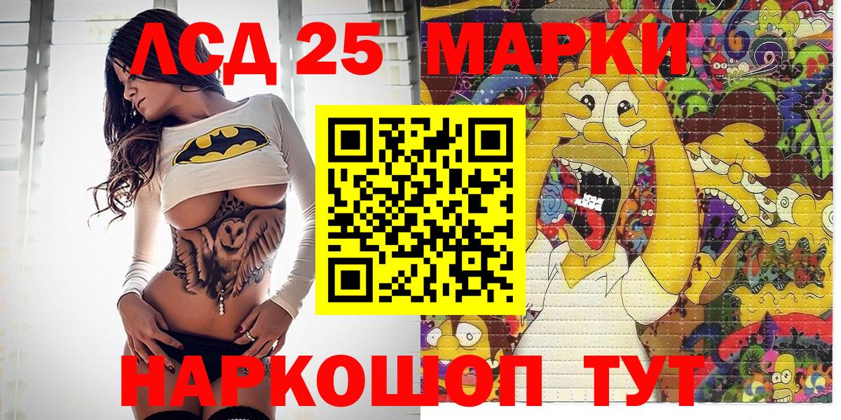 Наркотические марки 1,8мг  Вход с VPN  Нальчик 