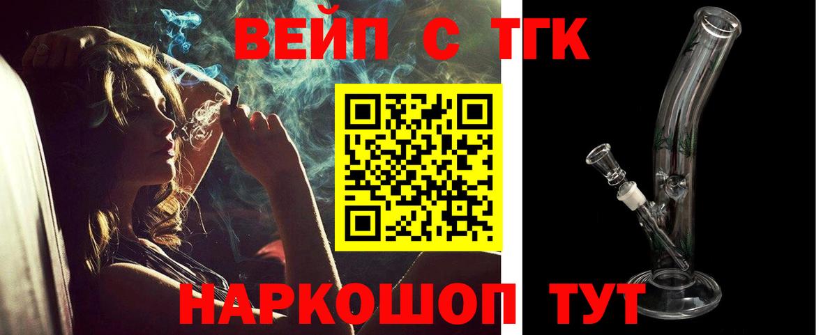 ТГК Wax  Вход с VPN  ТГК жижа  Нальчик 
