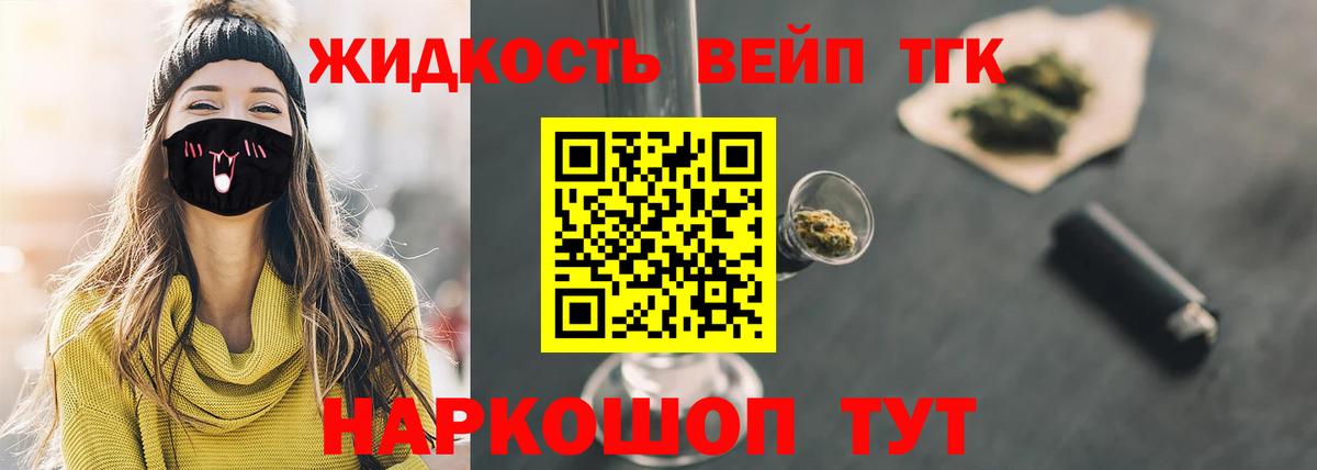 ТГК гашишное масло Нальчик