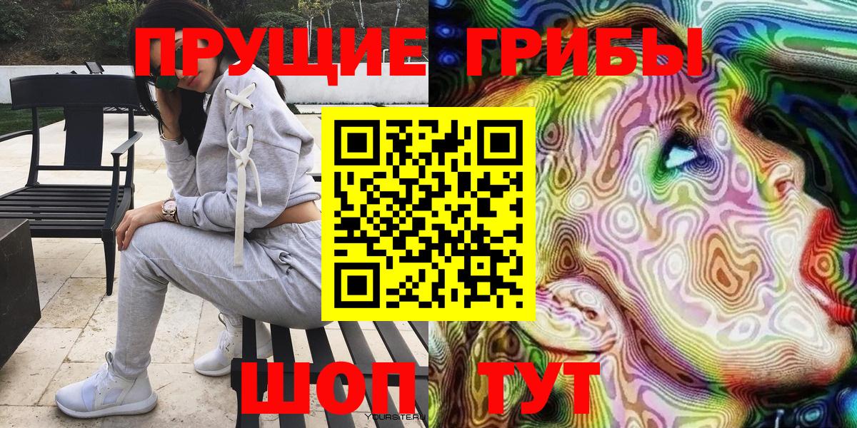 Нальчик  Псилоцибиновые грибы Magic Shrooms  Вход с VPN 