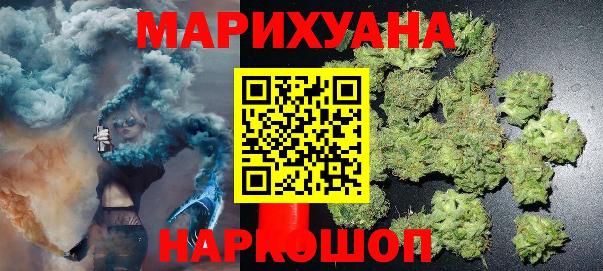 МАРИХУАНА конопля  Вход с VPN  Нальчик  Канабис MAZAR  Бошки Шишки планчик  Канабис конопля 
